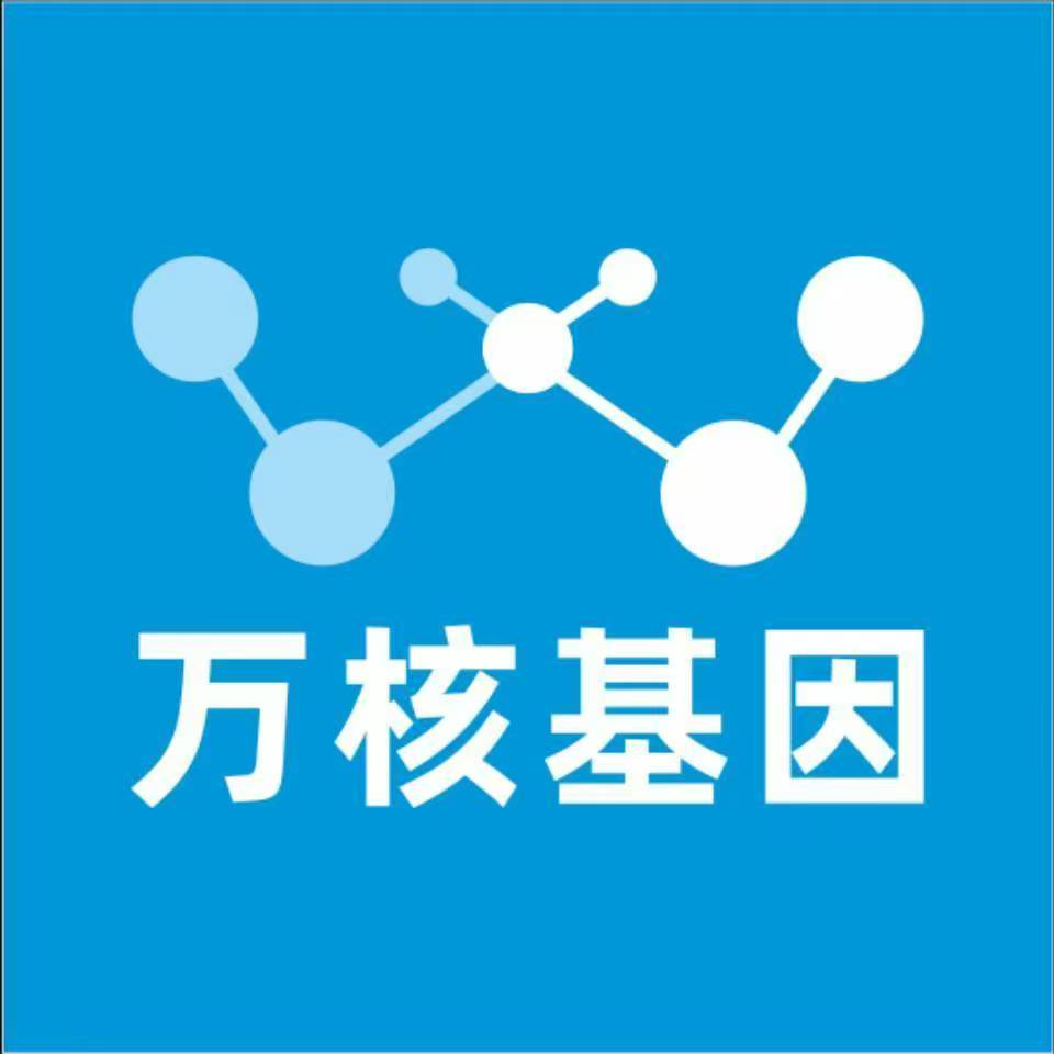 南京江宁万核DNA亲子鉴定机构咨询